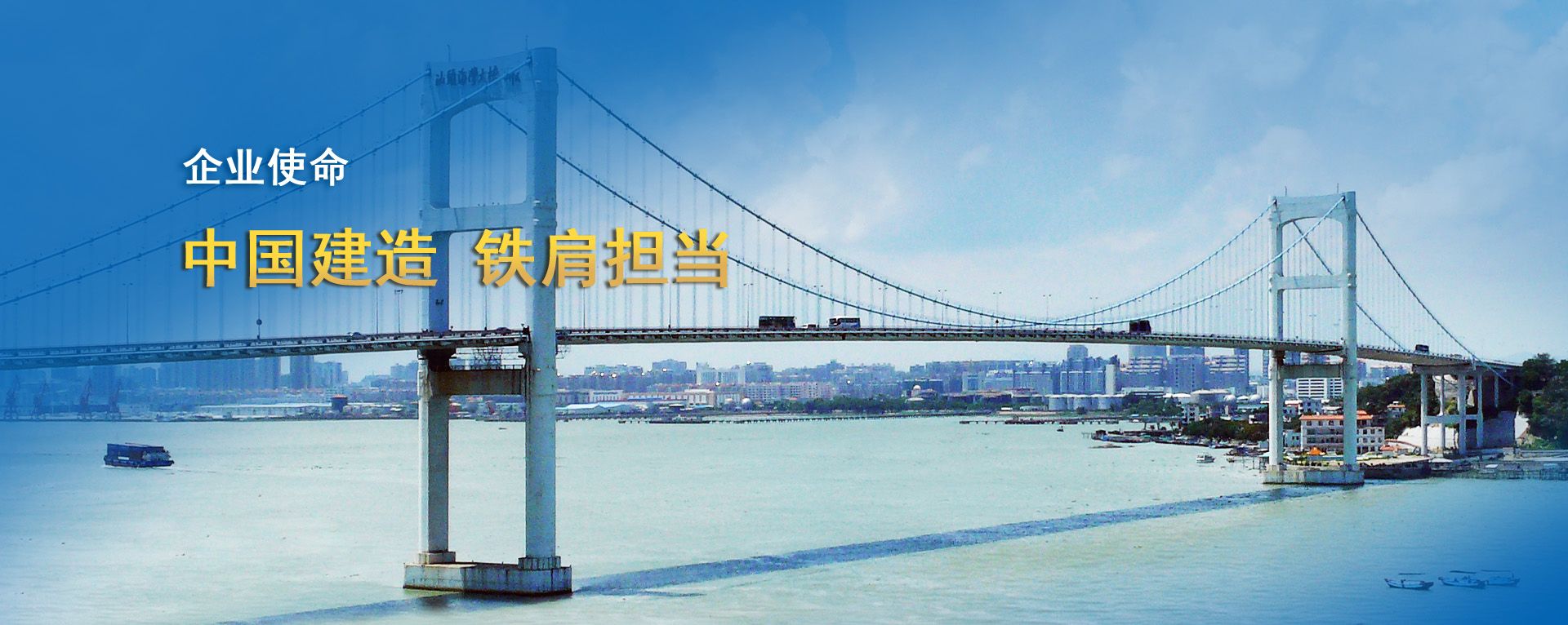 企業(yè)使命banner