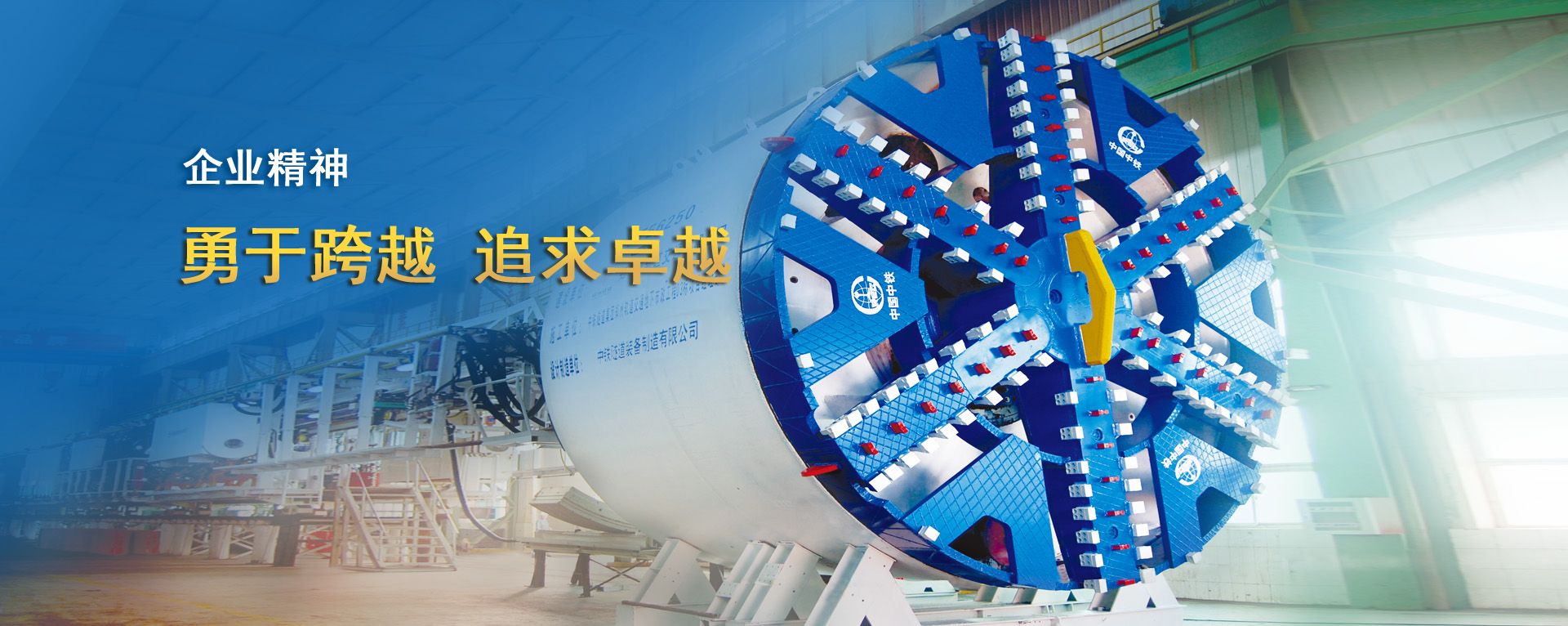 企業(yè)精神banner