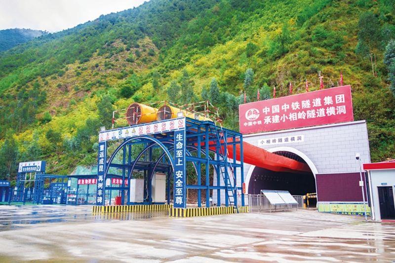 12、新成昆鐵路小相嶺隧道，習(xí)總書記點(diǎn)贊成昆鐵路青年的忠誠和擔(dān)當(dāng)