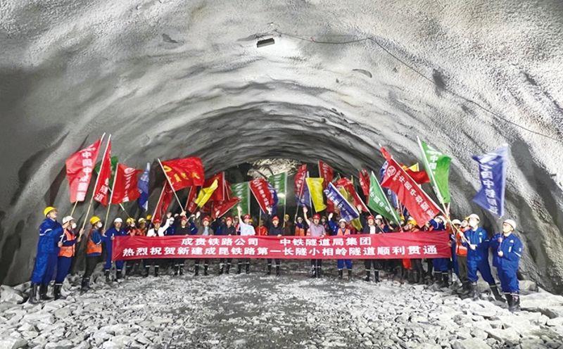 新成昆鐵路小相嶺隧道正式貫通。（中鐵隧道局 楊舒，6月21日攝）