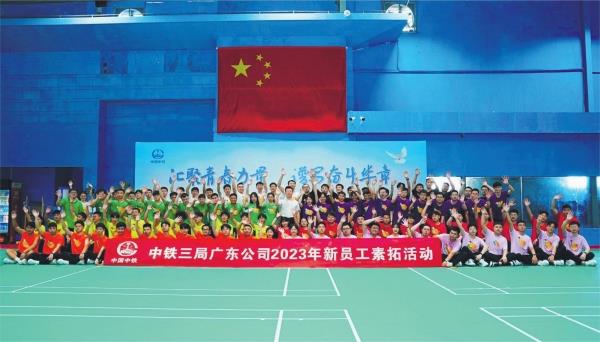 7月3日，中鐵三局廣東公司迎來(lái)101位新面孔。公司為新員工準(zhǔn)備了入職大禮包、愛心笑臉墻、集體生日會(huì)、時(shí)光信箱、素質(zhì)拓展活動(dòng)等系列內(nèi)容，鼓勵(lì)萌新們?cè)趶?qiáng)國(guó)興企的新征程中走在前、建新功。喬達(dá) 黃穎華 攝影報(bào)道_副本